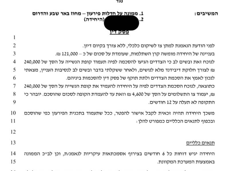 הפטר חוב ללקוחת משרדנו ששילמה את מרבית חובותיה באמצעות קרן השתלמות שהיתה בראשותה ועל אך שהיתה מעוקלת לטובת רק אחד מנושיה-שימשה את תשלום ההפטר !