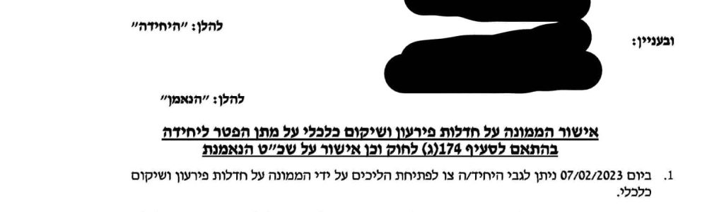 לקט הפטרים_merged-1-1