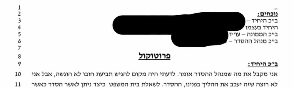 לקט-הפטרים_merged-2-1