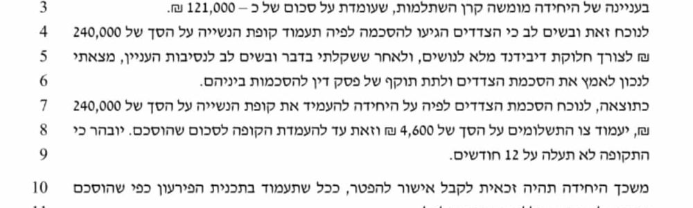לקט הפטרים_merged-3-1