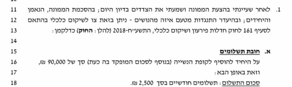 לקט הפטרים_merged-4-1