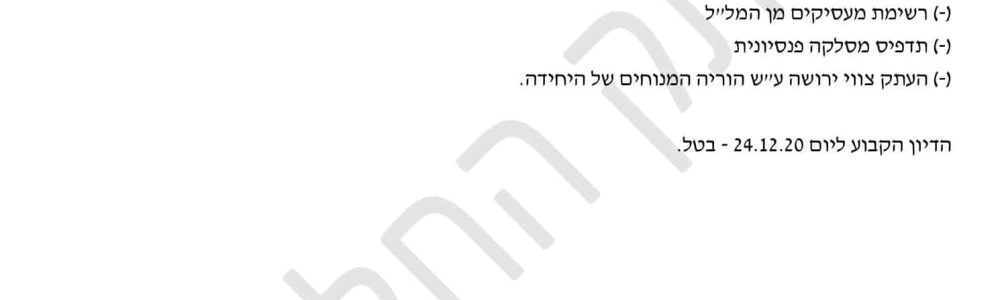 לקט הפטרים_merged-5-1